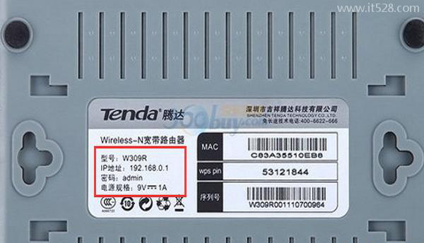 腾达(Tenda)管理员密码是什么？