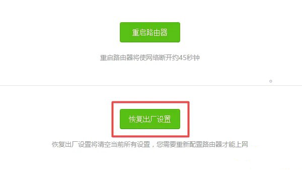 腾达(Tenda)AC5路由器怎么恢复出厂设置？