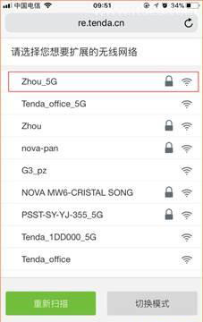 腾达(Tenda)A18无线扩展器怎么设置？