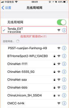 腾达(Tenda)A18无线扩展器怎么设置？
