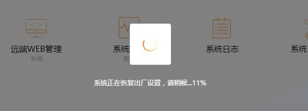 腾达(Tenda)AC5路由器怎么恢复出厂设置？