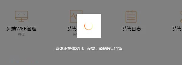 腾达(Tenda)AC7路由器怎么恢复出厂设置？