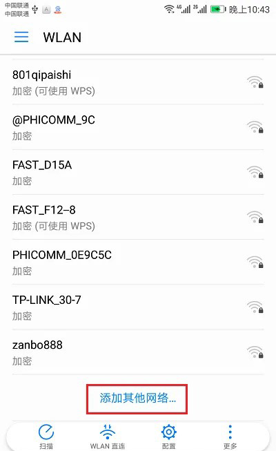 腾达路由器wifi名称隐藏后手机怎么连接？
