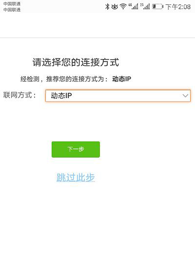 腾达(Tenda)AC5路由器用手机怎么设置？