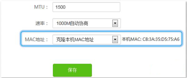 腾达(Tenda)路由器mac地址克隆怎么设置？