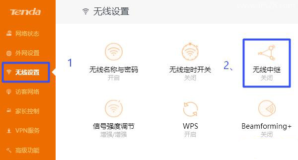 腾达AC7路由器无线中继(无线桥接)怎么设置？