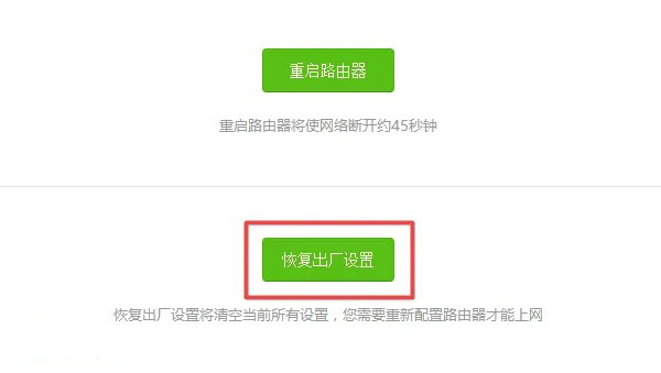 腾达(Tenda)AC7路由器怎么恢复出厂设置？