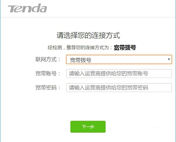 腾达(Tenda)AC5路由器怎么设置？