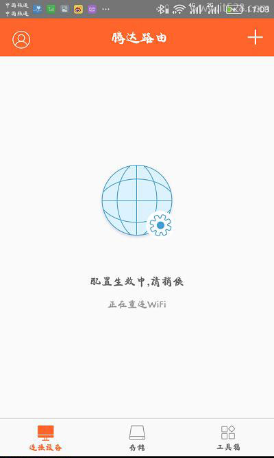 腾达(Tenda)路由器怎么重新设置？