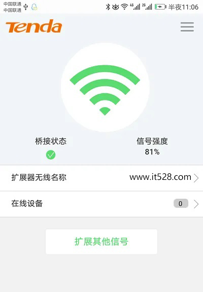 腾达wifi信号放大器手机设置教程