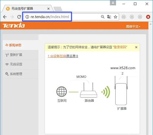 re.tenda.cn打不开怎么办？(二)