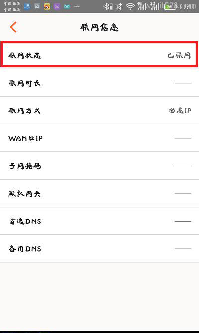 腾达路由器用APP设置上网的方法