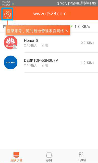 腾达路由器APP设置密码教程