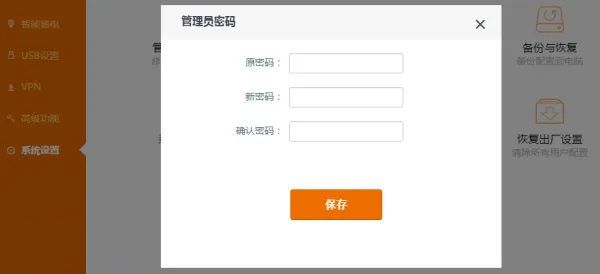 腾达(Tenda)路由器怎么重新设置密码？