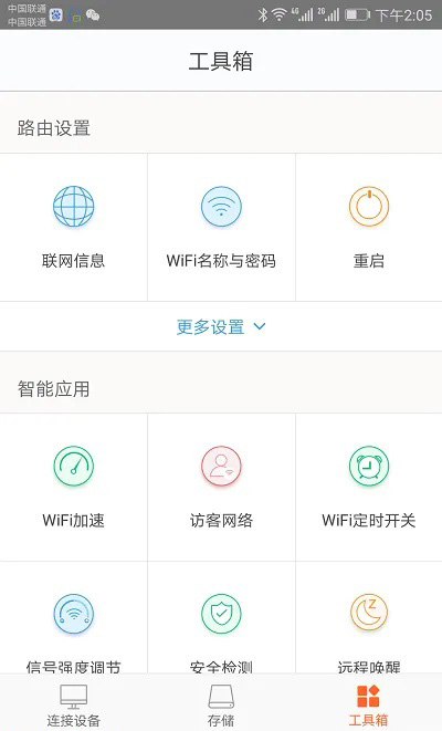 腾达路由器app怎么用？
