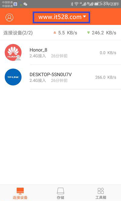 腾达路由器APP设置密码教程