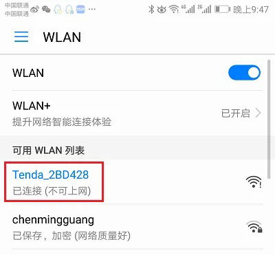 re.tenda.cn打不开怎么办？