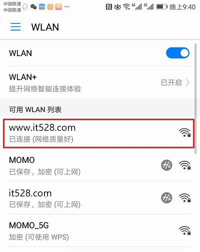 腾达wifi信号放大器手机设置教程