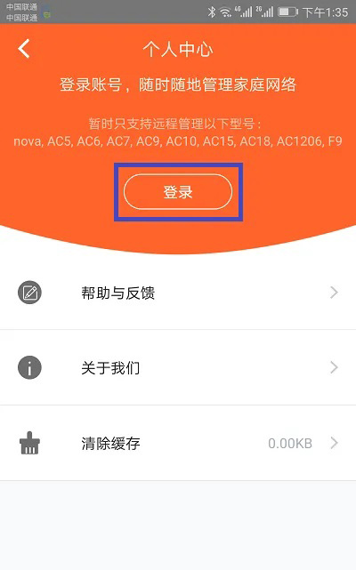 腾达路由器app怎么用？