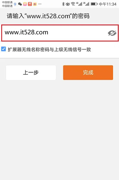 腾达wifi信号放大器手机设置教程