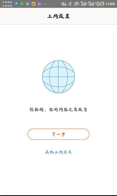 腾达(Tenda)路由器怎么重新设置？