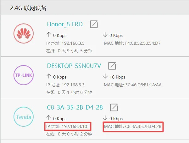 re.tenda.cn打不开怎么办？(二)