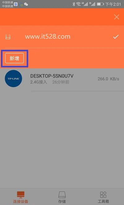 腾达路由器app怎么用？