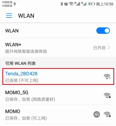 腾达wifi信号放大器手机设置教程