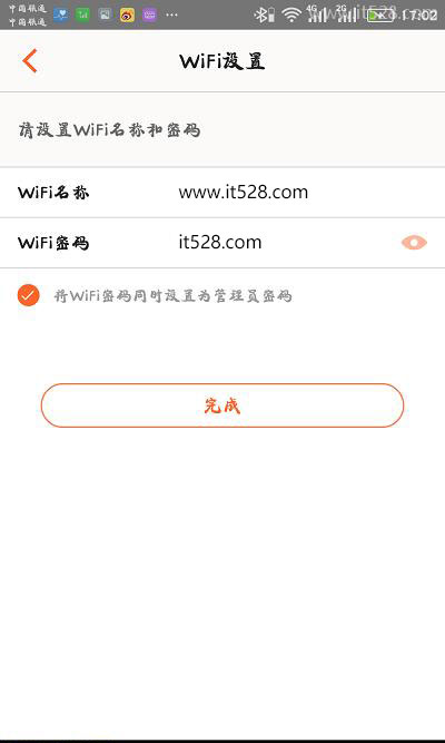 腾达路由器用APP设置上网的方法