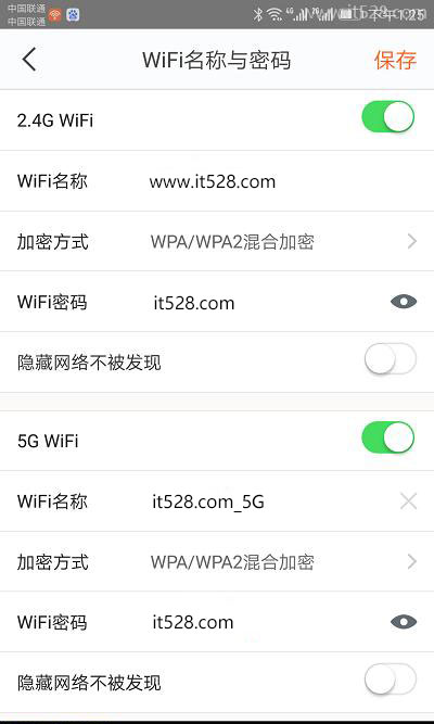 腾达路由器APP设置密码教程
