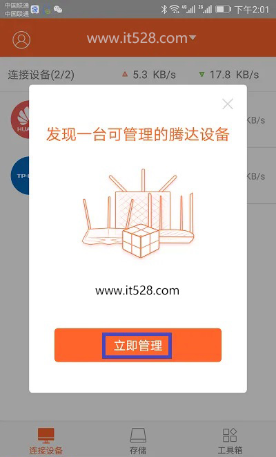 腾达路由器app怎么用？