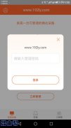 Tenda腾达路由器app管理密码忘记了怎么办？