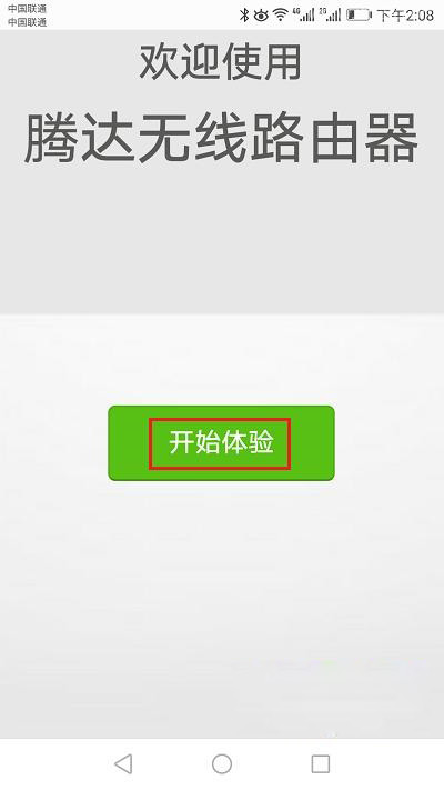 腾达路由器恢复出厂设置后怎么重新设置密码？