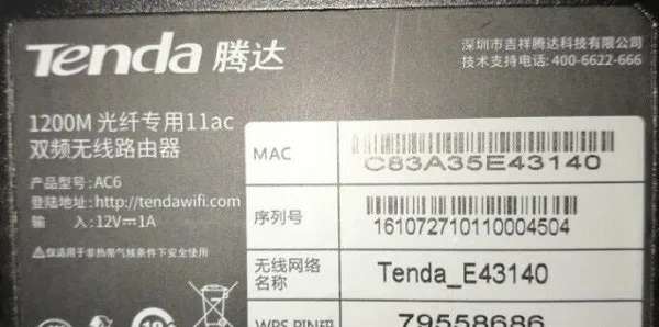 tenda路由器初始密码是多少？