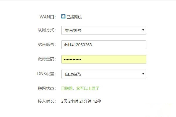 腾达路由器没有网络怎么办？