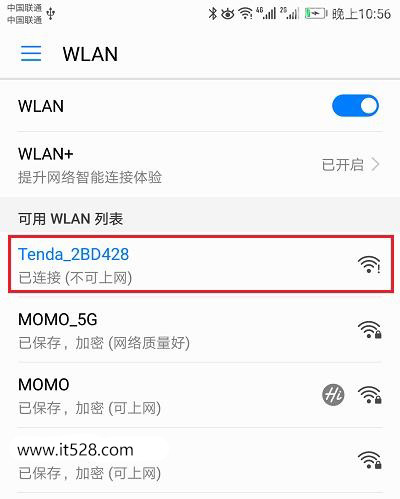 手机连接路由器默认wifi