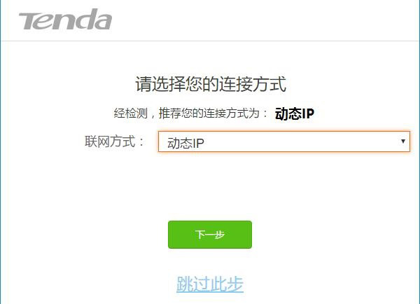 腾达ac1200路由器怎么设置？
