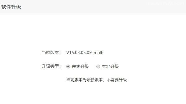 腾达(Tenda)路由器怎么升级？