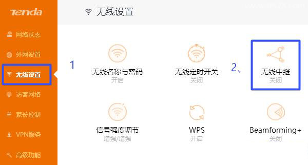 腾达AC23路由器无线中继(桥接)怎么设置？