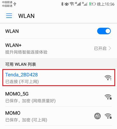 腾达路由器恢复出厂设置后怎么联网？