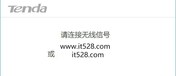 腾达AC8路由器怎么设置上网？