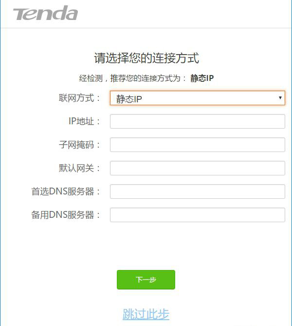 腾达路由器恢复出厂设置后怎么联网？