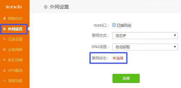 腾达(Tenda)千兆路由器设置教程