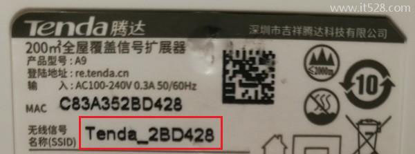 re.tenda.cn登录入口