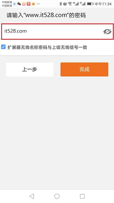 怎么重新设置tenda信号扩展器？