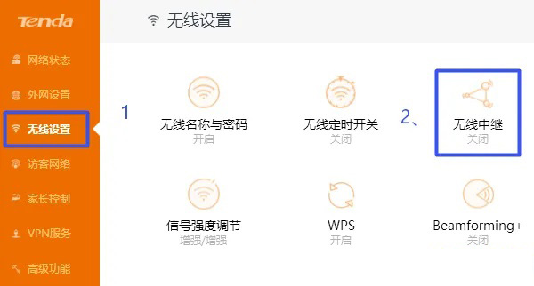 腾达(Tenda)AC11无线桥接怎么设置？