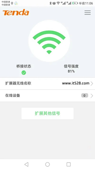 怎么重新设置tenda信号扩展器？