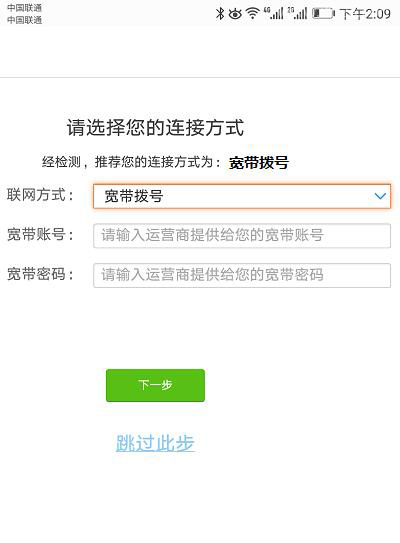 腾达ac1200路由器手机设置