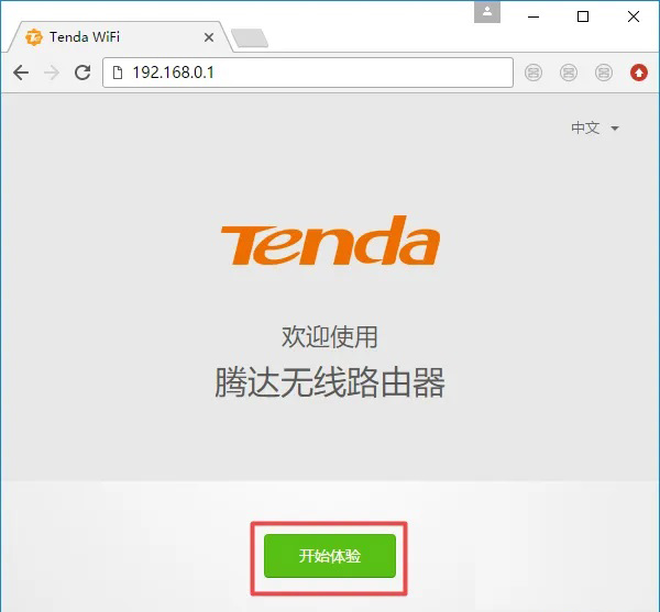 tendawificom上网设置