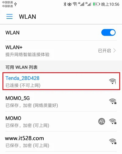 怎么重新设置tenda信号扩展器？